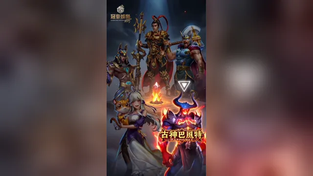 虎小妹、戰神賽特、古神巴風特與雷神之錘在火光前集結的 AI 遊戲角色畫面