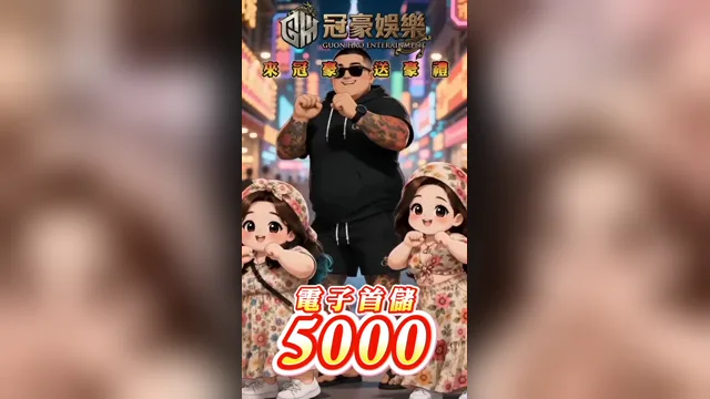 冠豪娛樂真人角色與花裙女孩同框舞蹈的品牌活動影片縮圖